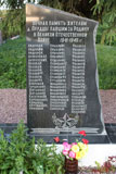 Памятник жителям д. Прудцы